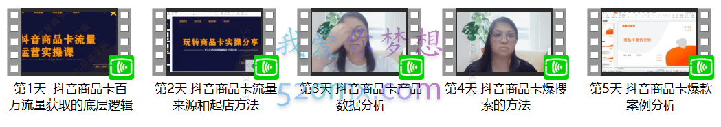 电商掌柜杨茂隆·商品卡爆品流量玩法