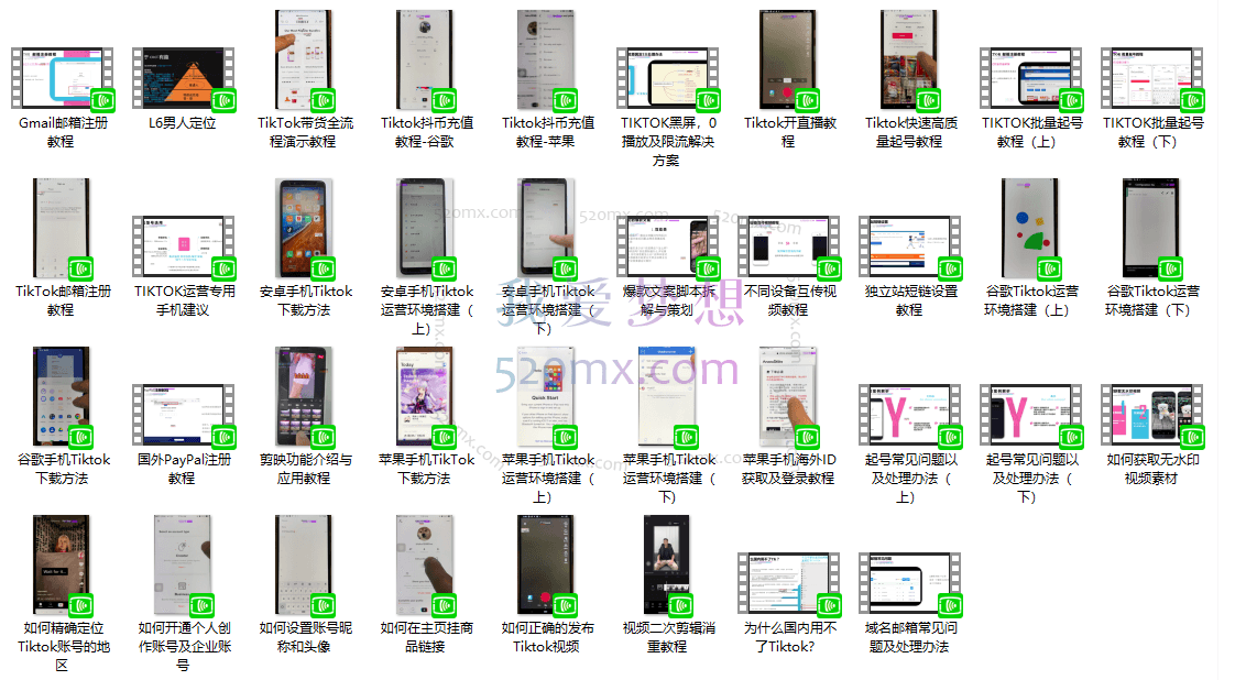 TIKTOK:运营高阶线上课-新版