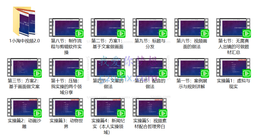 小淘学社中视频