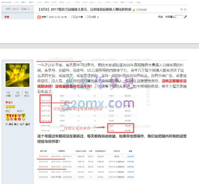 东哲日撸100项目，上班摸鱼也能搞钱的项目，日撸100+小学生都能 做!