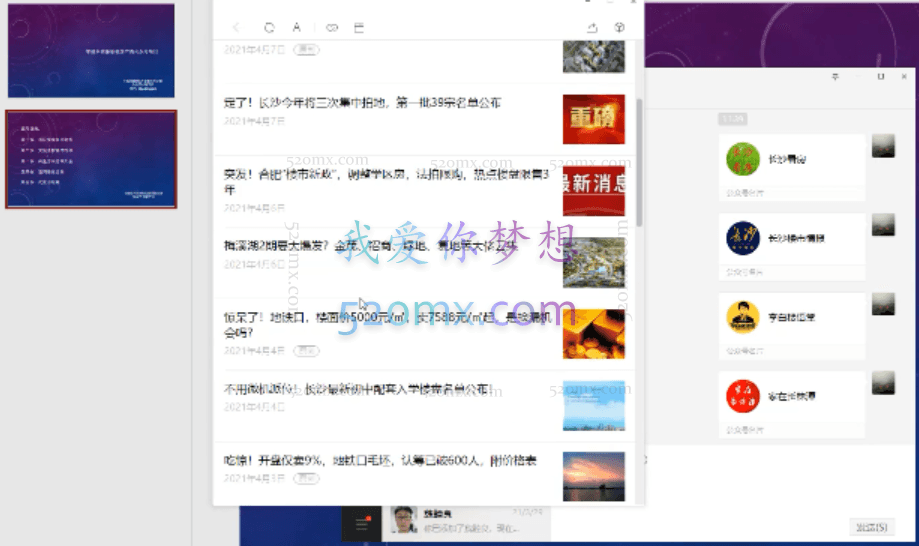 小淘:房产号项目