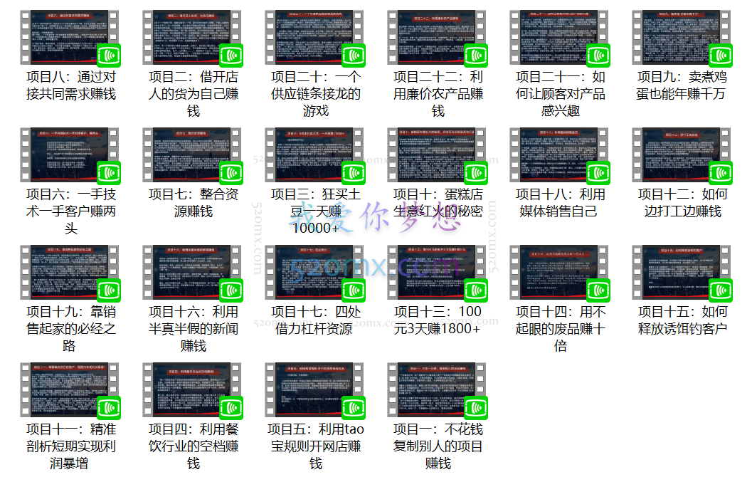 23个空手套项目大合集