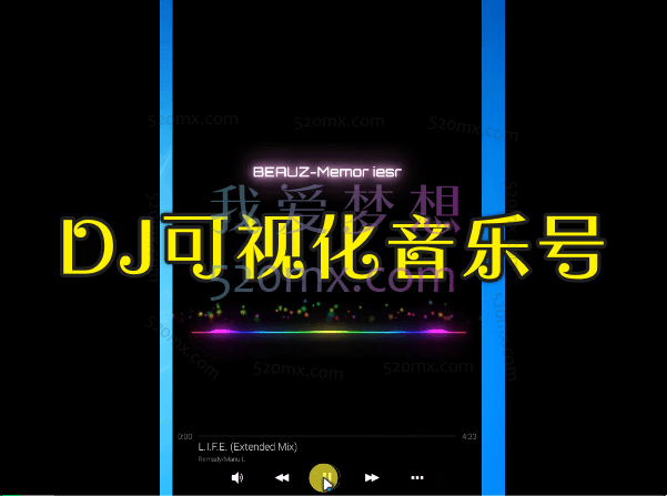 DJ:可视化音乐号-非AE模板