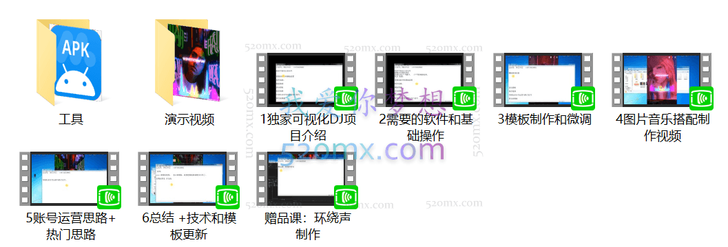 DJ:可视化音乐号-非AE模板