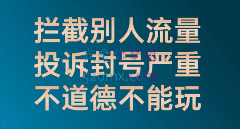 郭耀天玩赚公众号:霸屏拦截实战引流3.0