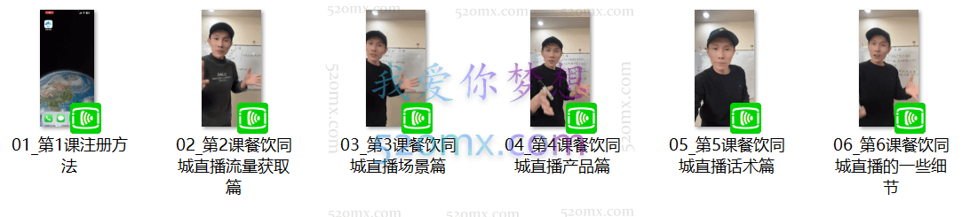 线下餐饮店如何做同城直播