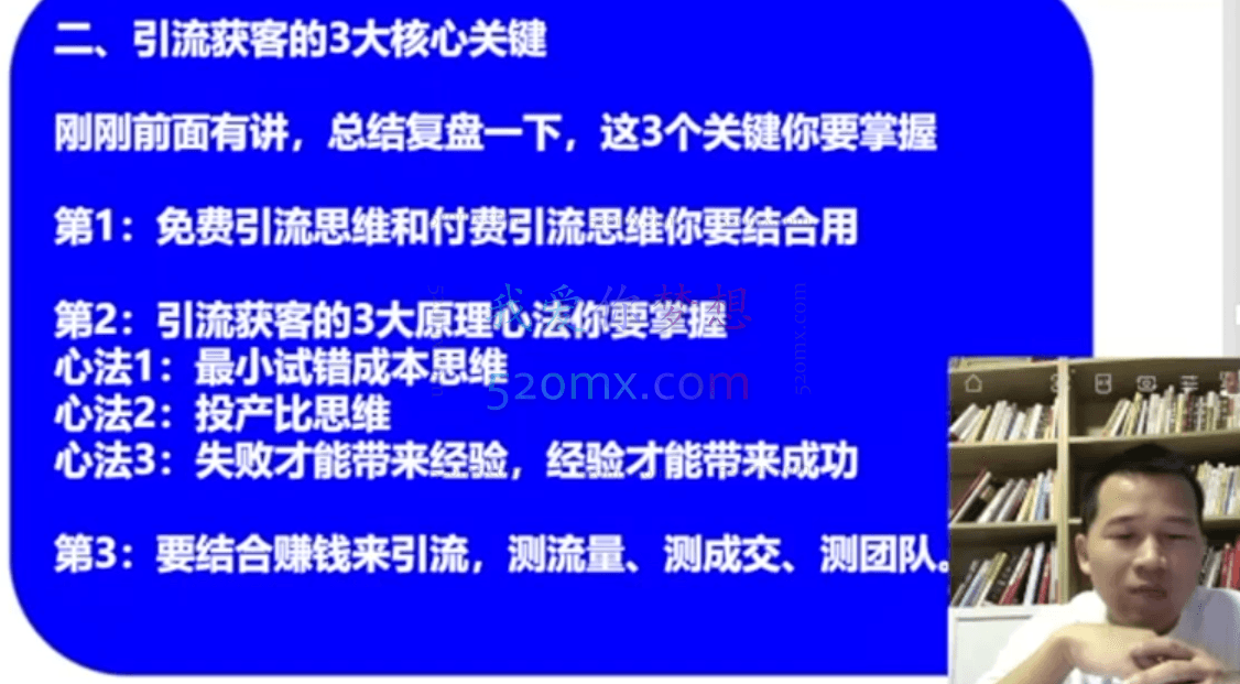 王双雄老师:引流获客视频课《爆粉系统2.0》