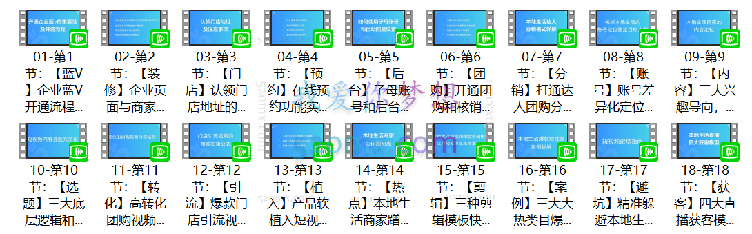 卡思:抖音本地生活门店引流实战班