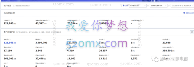 周心驰：MH-短视频连怼爆流技术模型