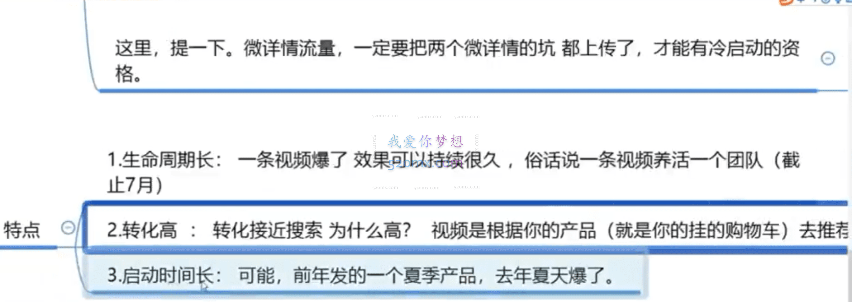 周心驰：MH-短视频连怼爆流技术模型