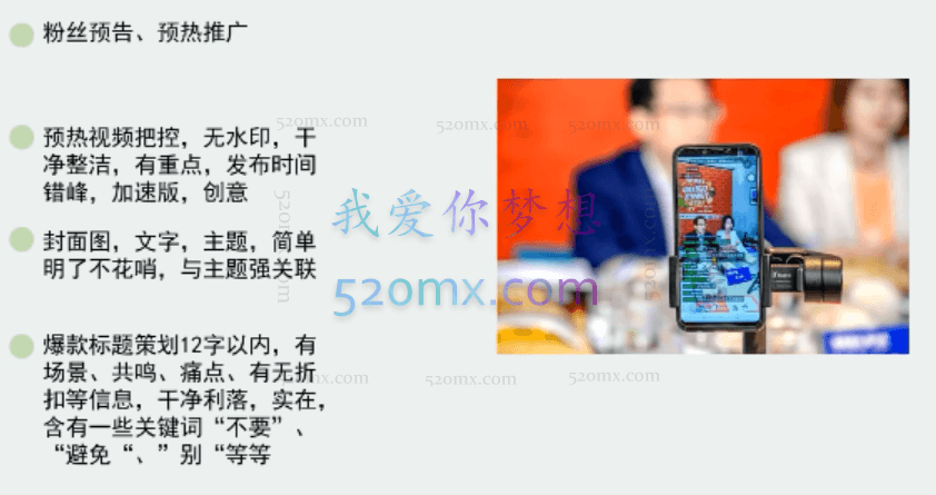 圣域商学院抖音短视频