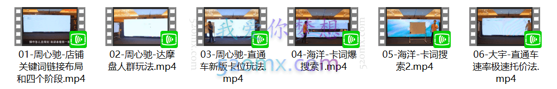 周心驰:电商峰会-上海线下