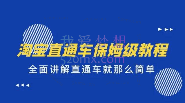 2023淘宝直通车保姆级教程