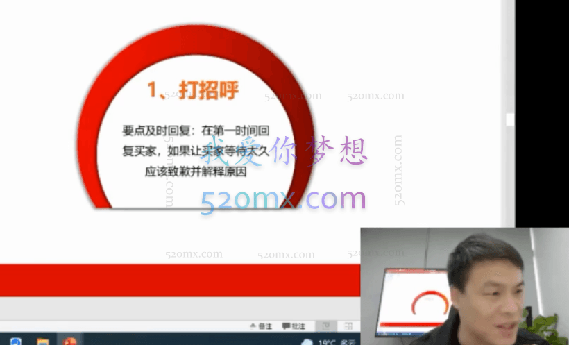 老陶电商：客服特训 - 系统化课程