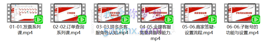 老陶电商：客服特训 - 系统化课程