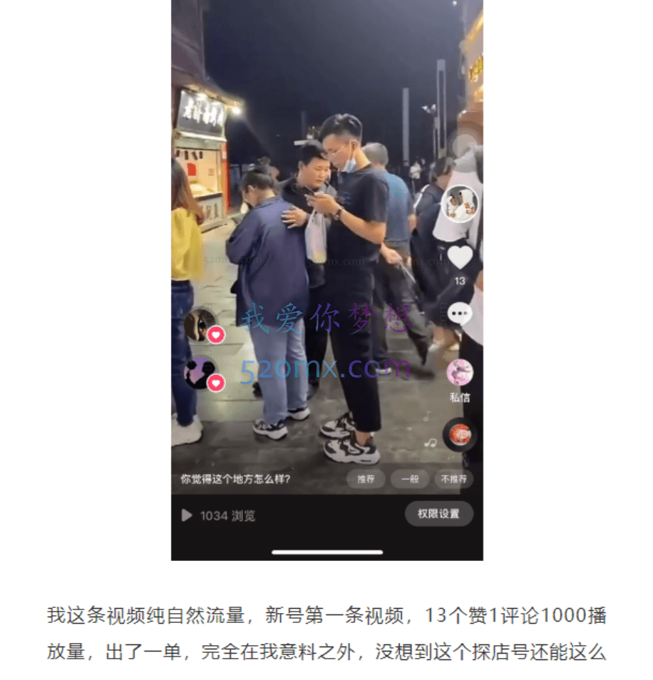 黑帽子:抖音矩阵