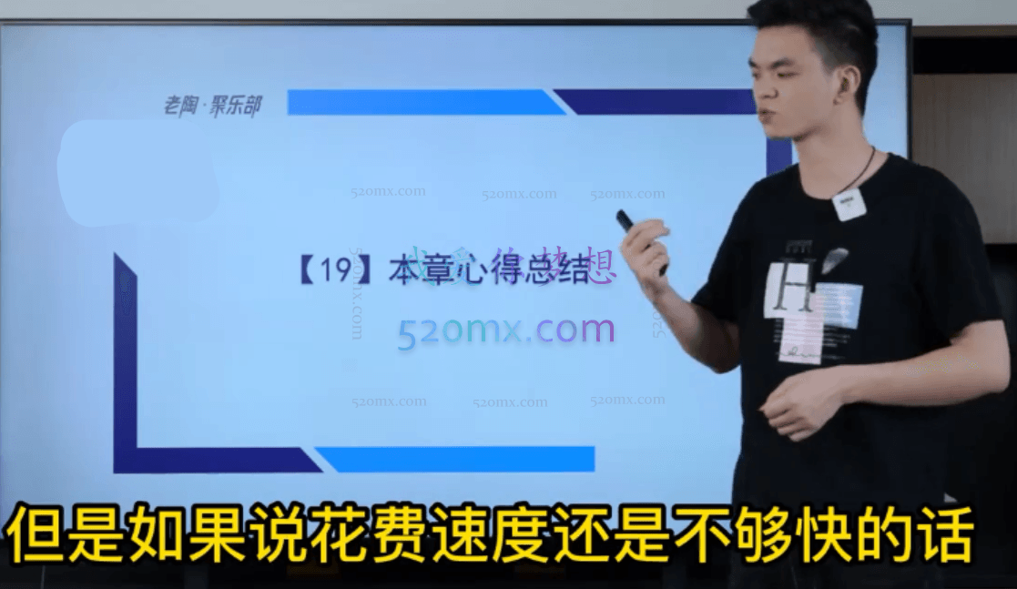 老陶电商:从入门到精通多多运营系列课