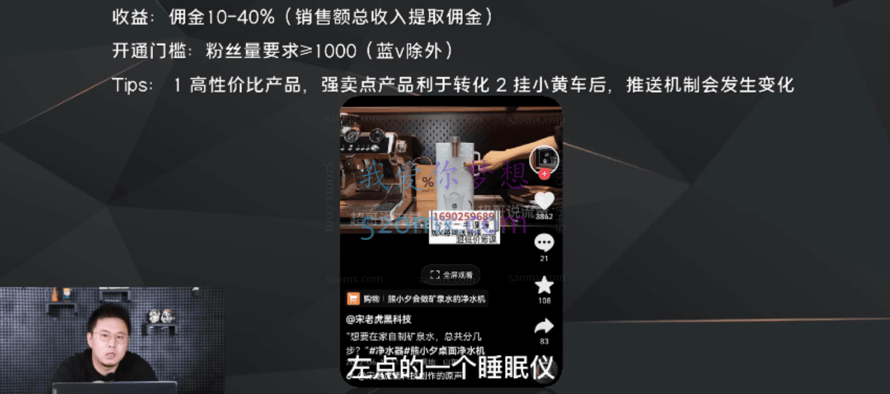 超哥:起号及差异化定位课,从0到1做会抖音(定位+内容+投流+运营)