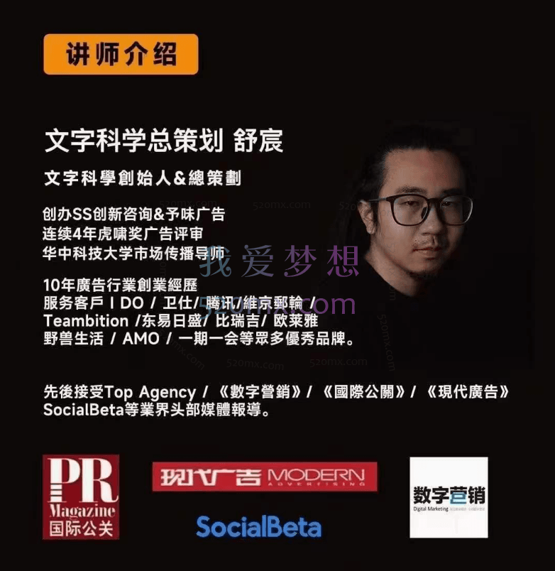 舒老师：文案课 _ 产品文案痛苦60讲