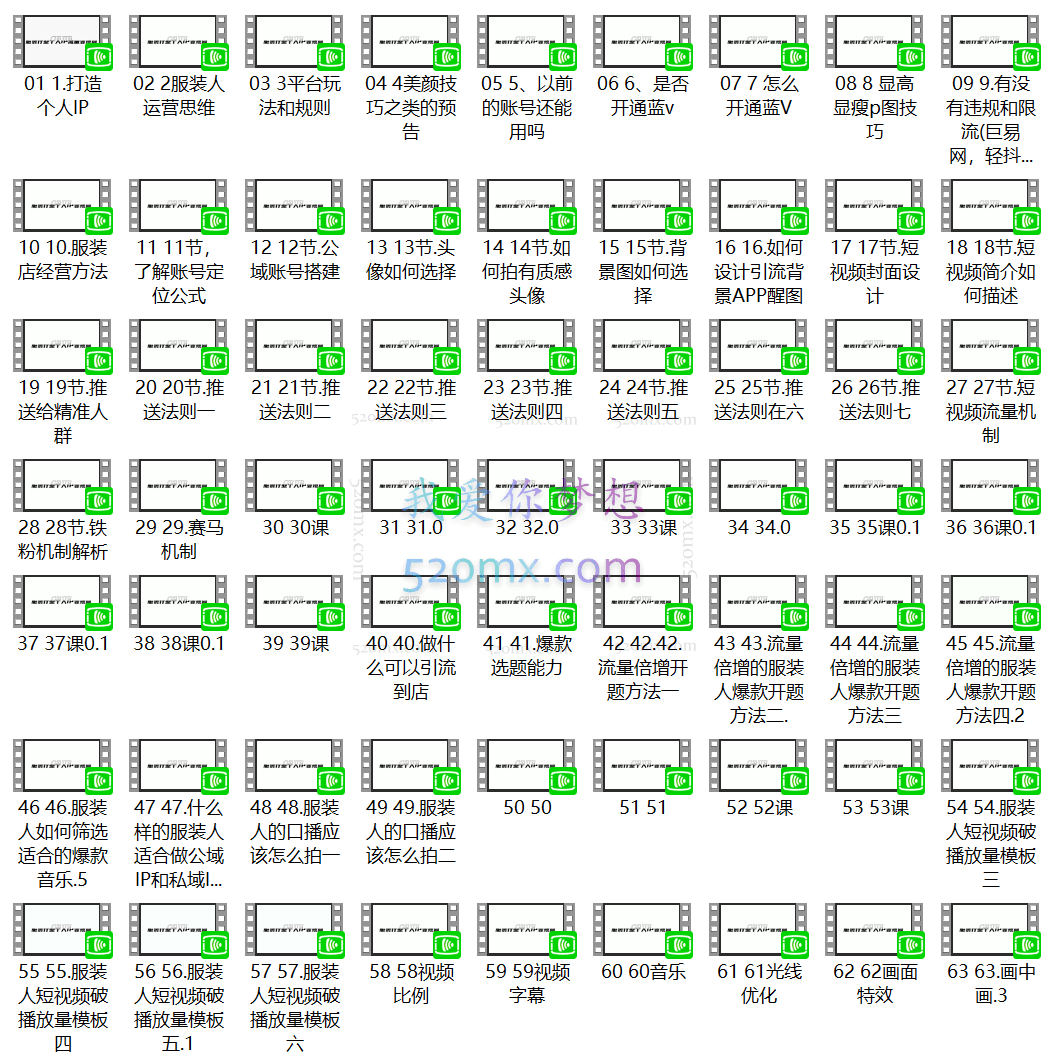 服装人流量爆发营-快速起号