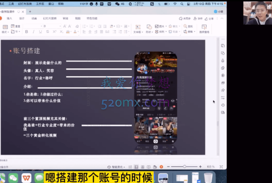 抖音招商矩阵号+IP人设号+变现收徒