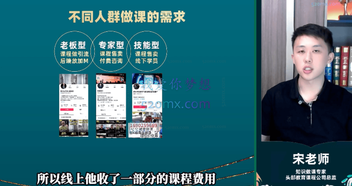 宋老师:做一门好课的课
