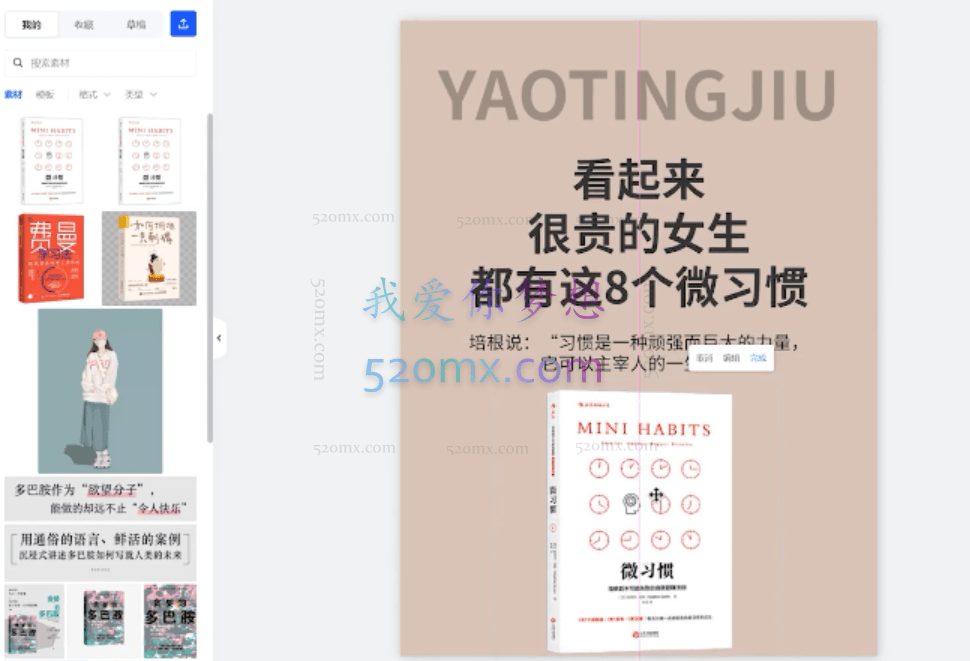 博光教育:精品图文账号运营全流程课程