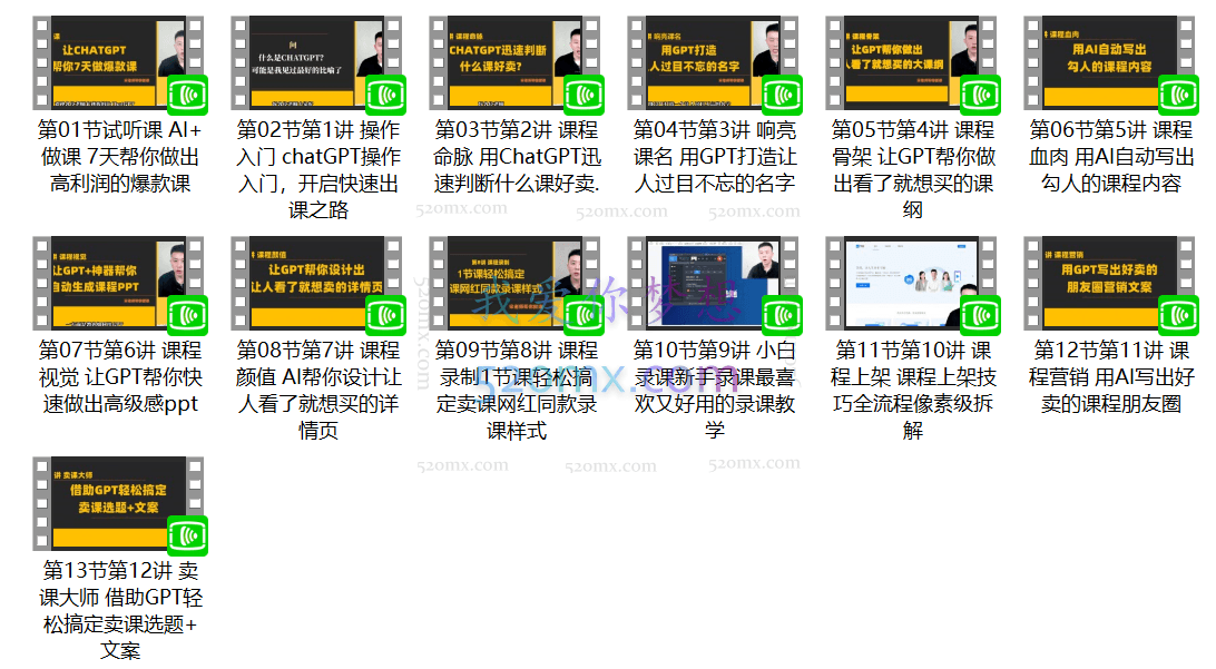 宋老师:AI闪电做课法,用AI帮你7天做出爆款课