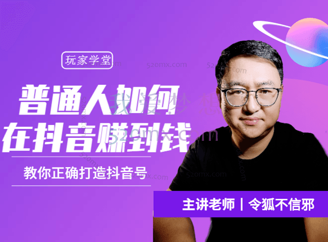 赵磊:普通人如何在抖音赚到钱