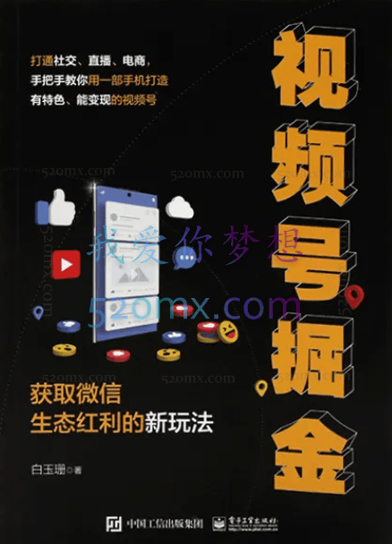 视频号虚拟资源掘金，0成本变现，一单69元，单月收益1.1w