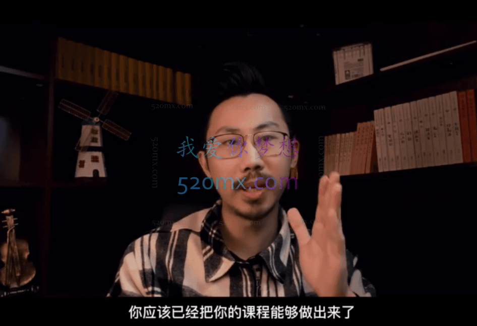 秋天，思维精进俱乐部课程印刷机：如何3天生产一门好卖又好评的课程