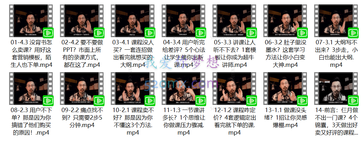 秋天，思维精进俱乐部课程印刷机：如何3天生产一门好卖又好评的课程