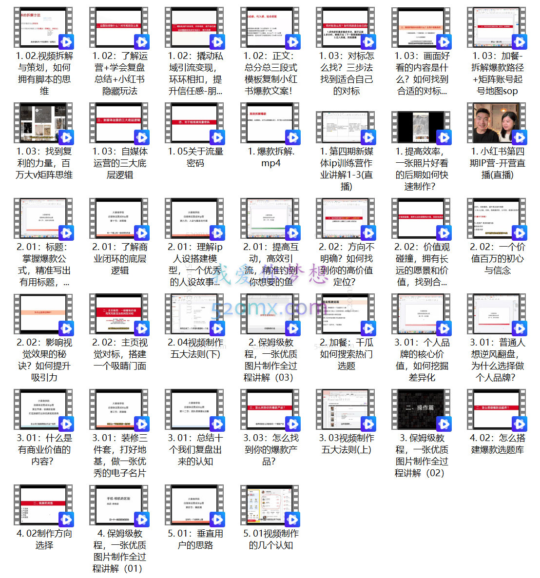 秋叶:2023直播带货从入门到进阶运营实训课程,新手直播运营培训实操课