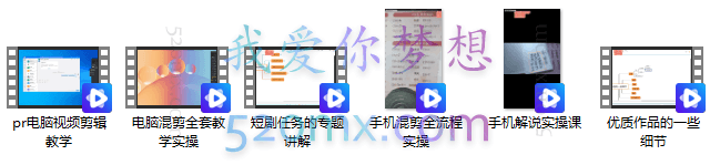 东少爱追剧·影视解说混剪搬运课程,完整作品全流程实操