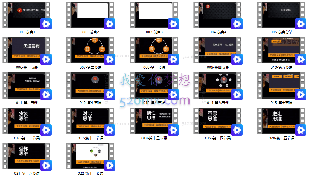 天道老阮-天道营销课，​赚钱有规律，听完不焦虑