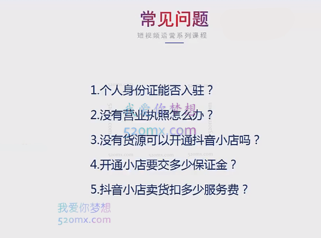 2023抖店运营实操课,抖音小店无货源0基础到爆单,适合新手快速起店
