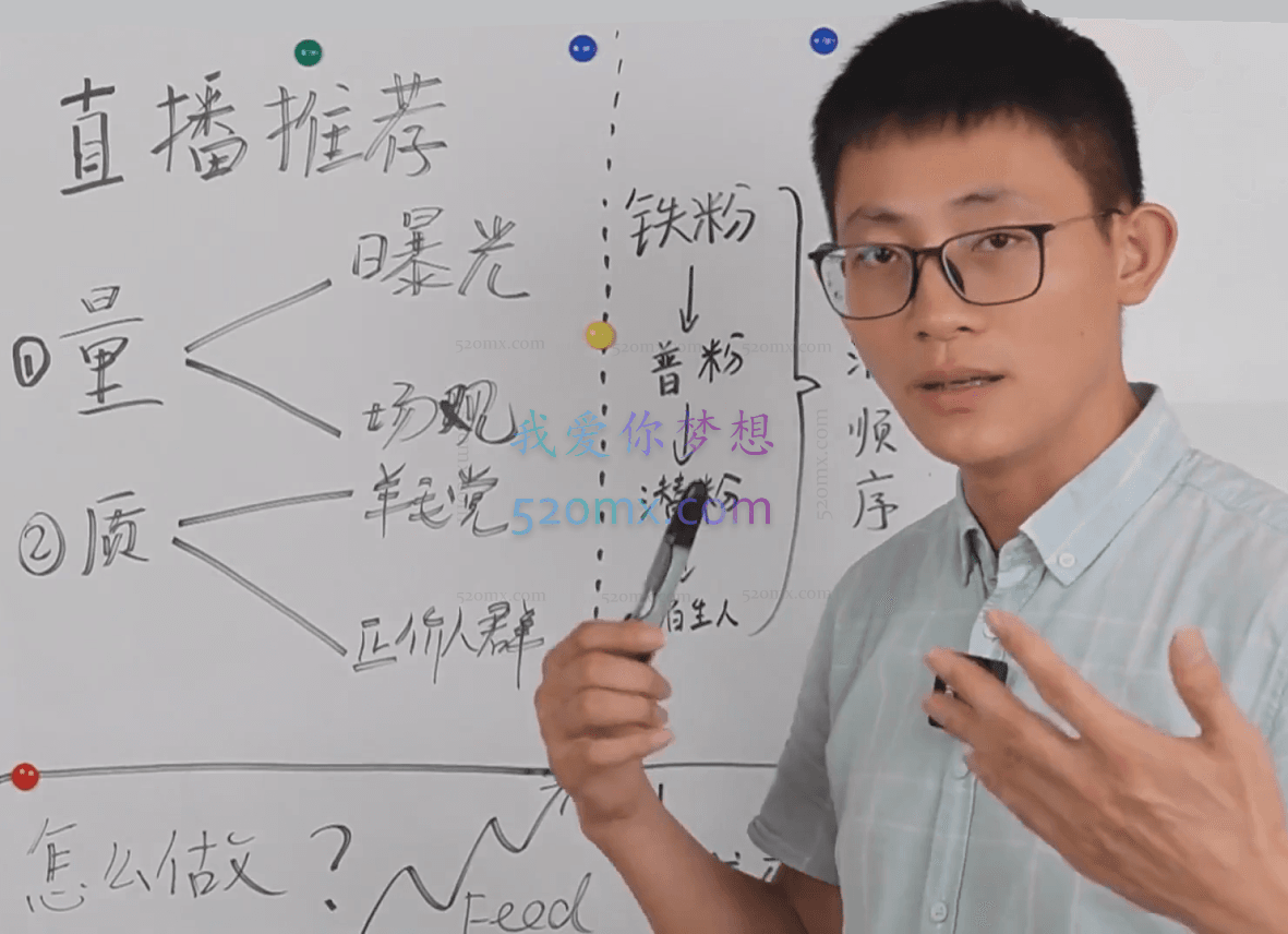 风小云:2023短视频直播带货培训班:从起号到稳定盈利叠加爆流实战心法(11节课)