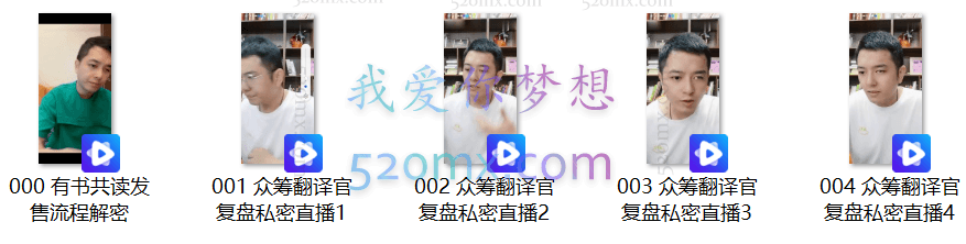 智多星《众筹式发售套装》（5集4小时31分高清视频）