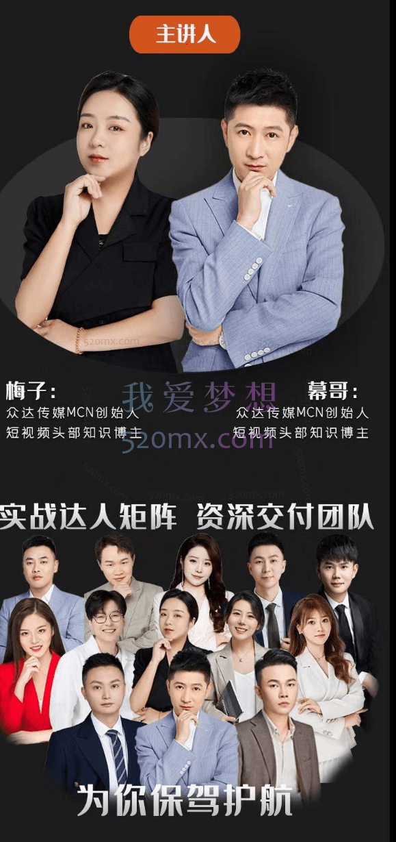 零基础达人起号实操营短视频带货【众达传媒-梅子】