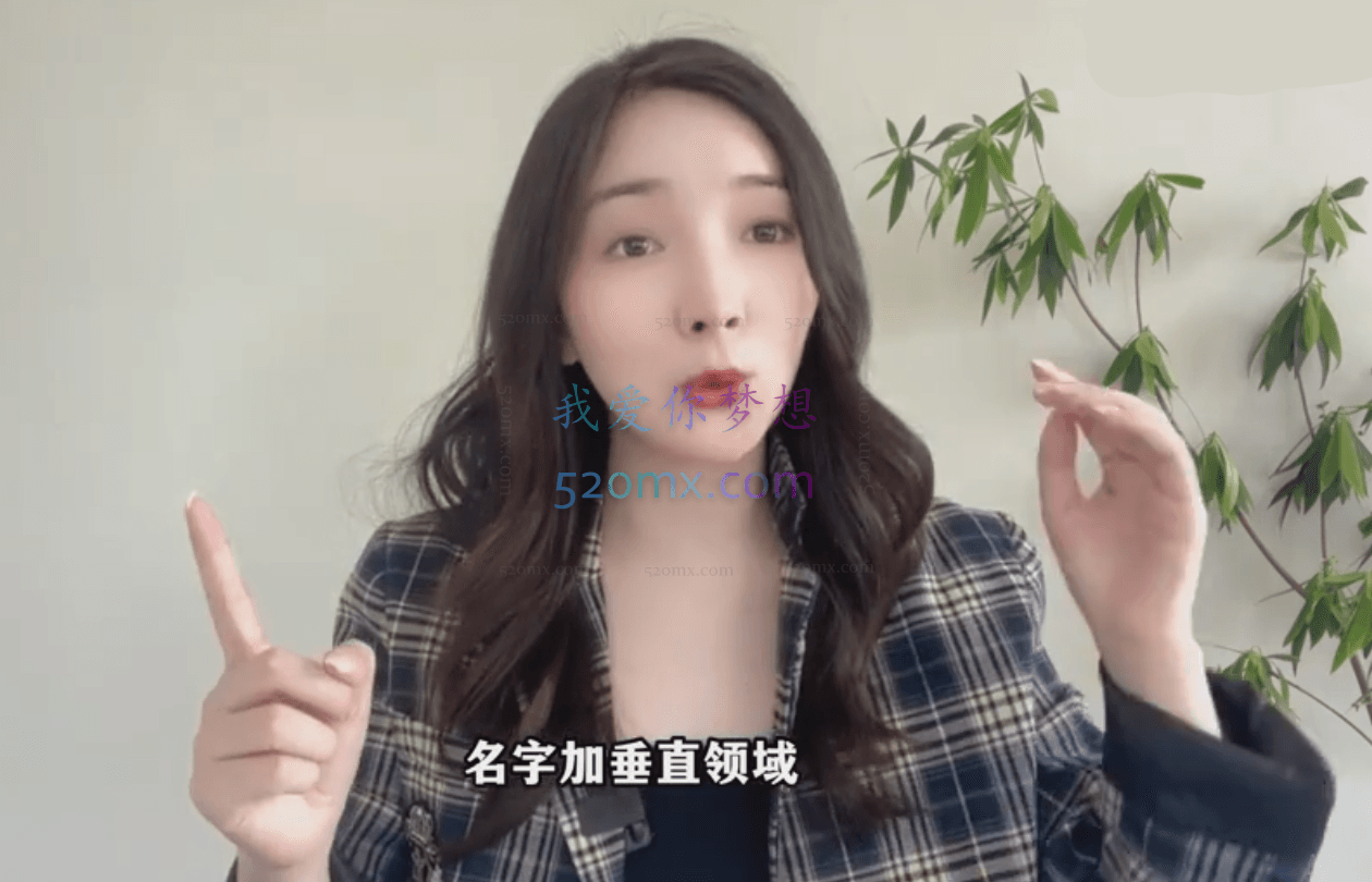 辣妈小古:短视频带货陪跑训练营