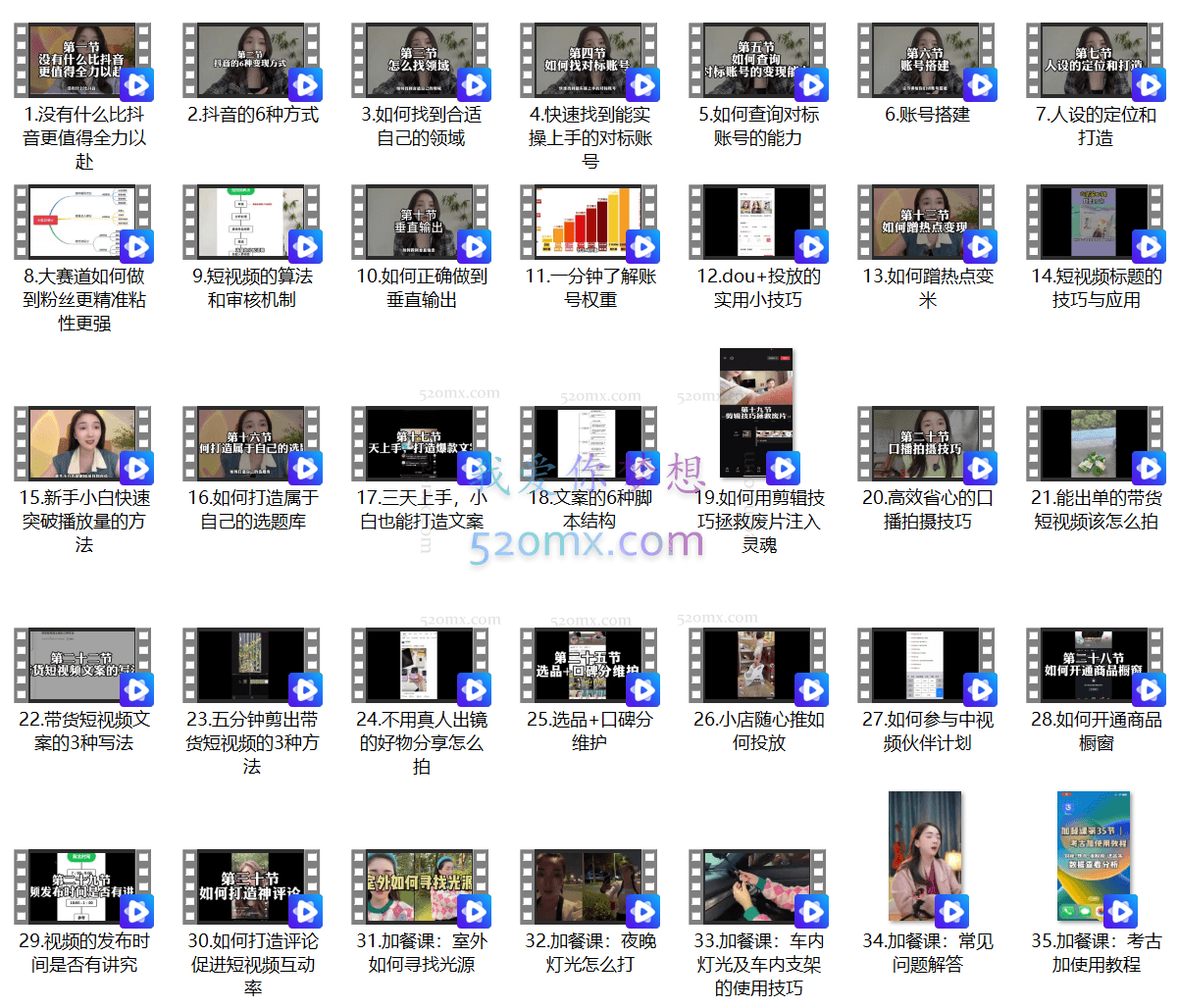 辣妈小古:短视频带货陪跑训练营