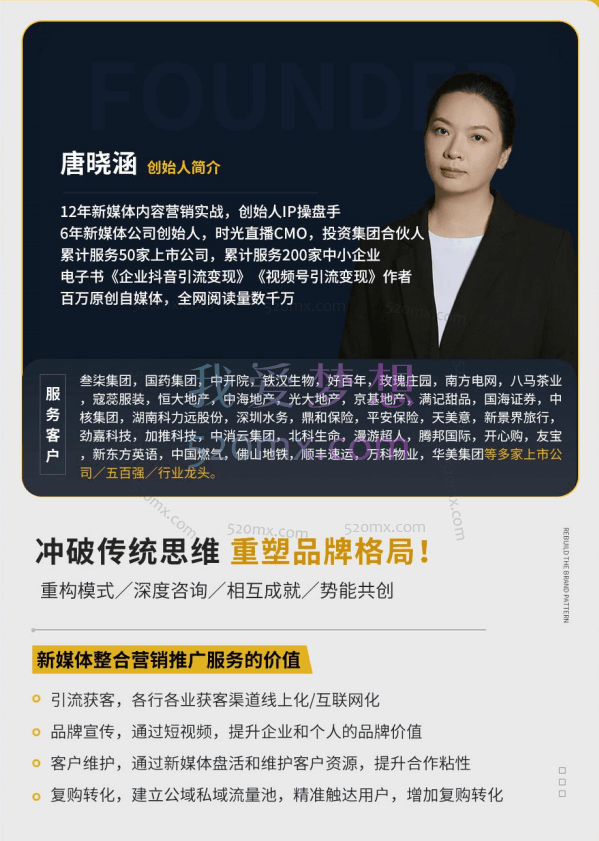 视频号引流变现课：小流量大利润实战笔记、冲破传统思维、重塑品牌格局!