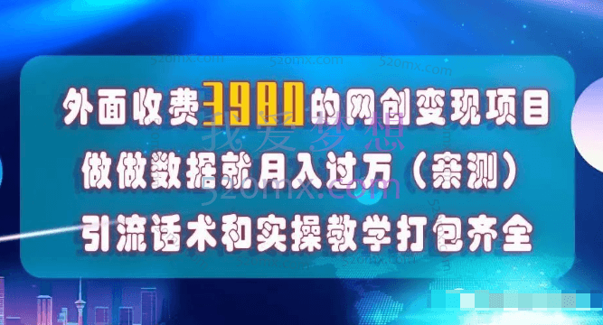 在短视频等全媒体平台做数据流量优化,实测一月1W+,在外至少收费4000+