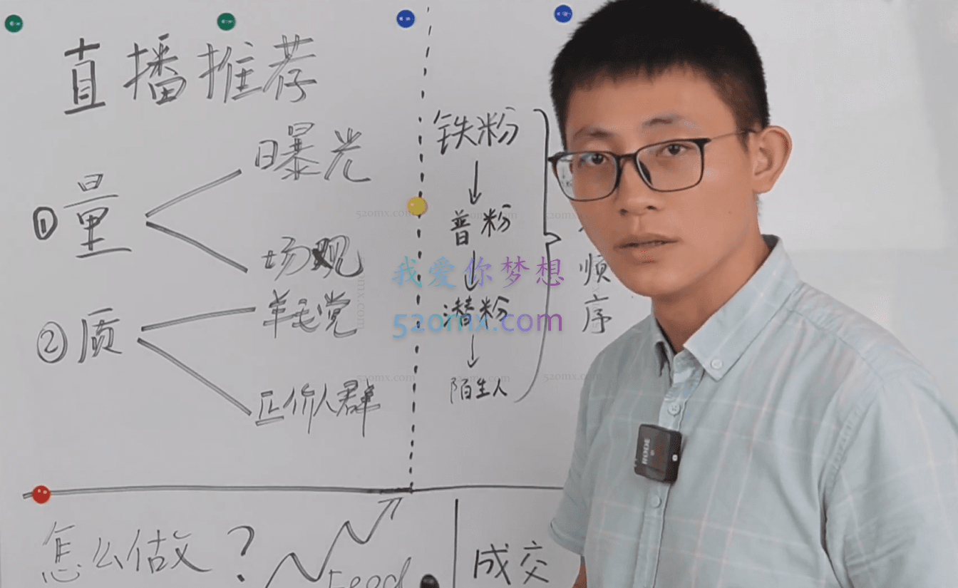 风小云:2023直播带货从起号到稳定盈利叠加爆流实战心法