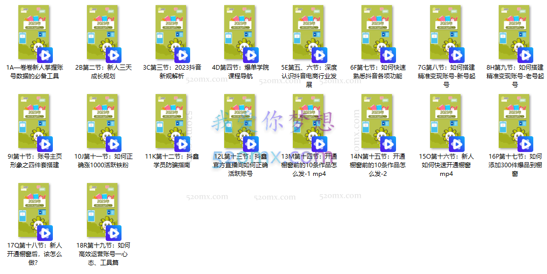 抖音图文带货9.0,低门槛,操作简单易学,一部手机,在家就能做,轻松爆单