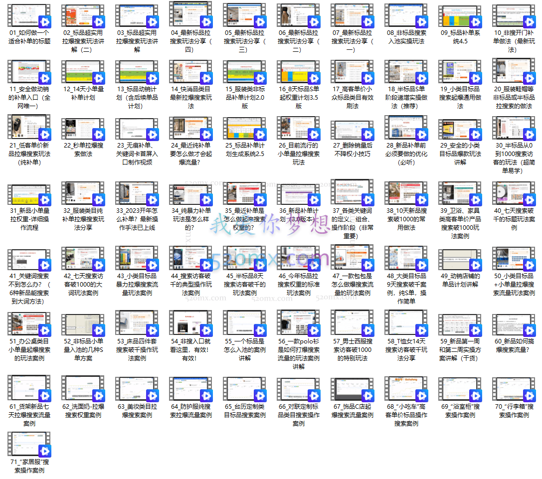 短视频直播运营型实战营(32+33期),全面系统学习,从底层逻辑到实操到千川