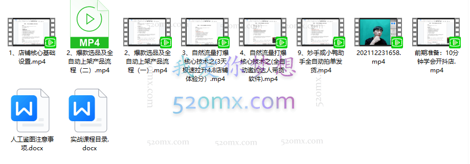 智伦项目打包:1688无货源店群、抖店核心技术培训