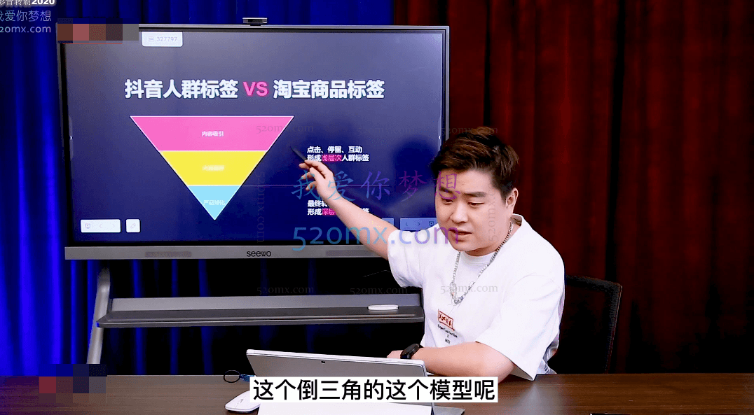 诸葛老王抖音电商30天陪跑营,独创抖音直播天龙八部体系