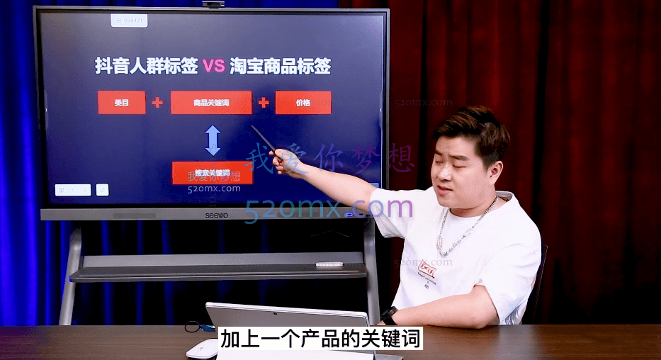 诸葛老王抖音电商30天陪跑营,独创抖音直播天龙八部体系