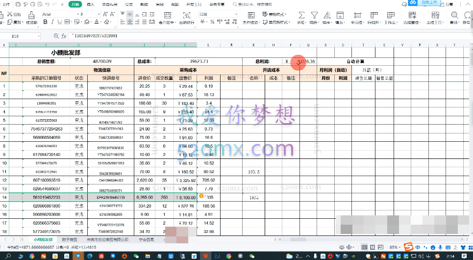 智伦项目打包:1688无货源店群、抖店核心技术培训